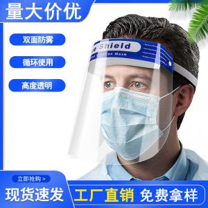 PET透明隔離防護(hù)面