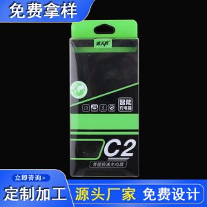 定制生產(chǎn)PVC透明包裝盒 PET智能快速充電器膠盒 PP磨砂塑料盒印刷