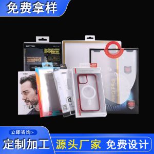 廠家直供PVC包裝盒 手機(jī)殼PET透明塑料盒膠盒 PP電子品透明折疊盒