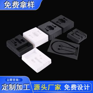 直銷(xiāo)吸塑內(nèi)托電子品植絨吸塑盒PVC包裝盒PET白色透明吸塑塑料套盒